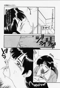 [Ikoma Ippei] Aa! Toshiue no Hito