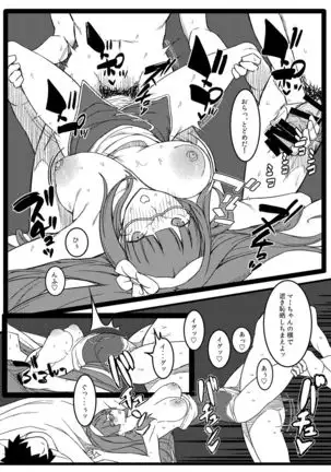 Baka Manko Hime Uwaki Asobi