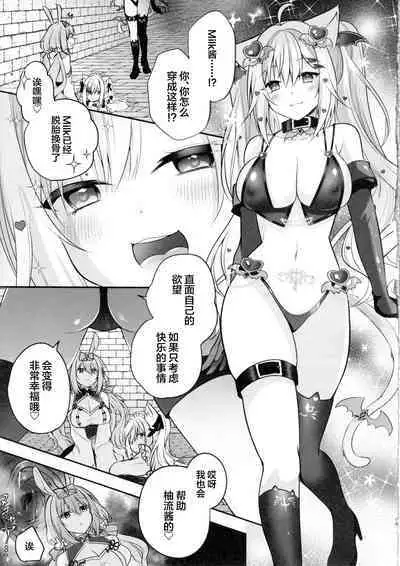 NPro Ero Trap Dungeon