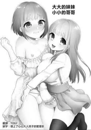 [タケイツカサ] 寝取られ新妻菜々子 〜堕ちる妻 背徳の種付け温泉旅行〜 (コミックグレープ Vol.33)
