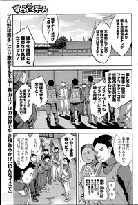 [Emua] Strike Zone Ch.1-7