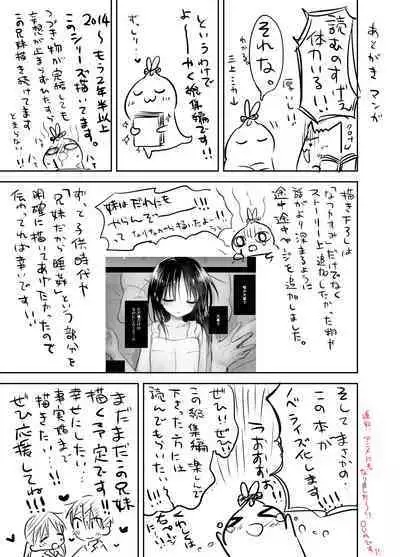 Oyasumi Sex Soushuuhen 10th Anniversary FANZA Special Update