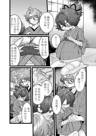 Uta Sayo Ecchi Hon Soushuuhen 1