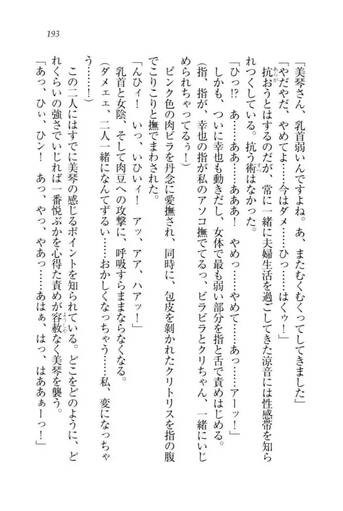 W新婚お嬢様!