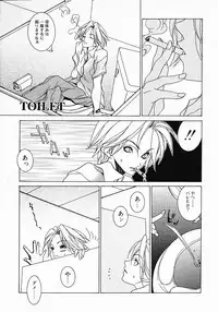 [Aoi Hitori] Love Complex