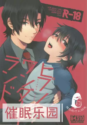 [Michishiki] Netorase no Numa ~ Kikuchi-ke ~ | NTR深淵~菊池家~ [Chinese] [超勇漢化組]