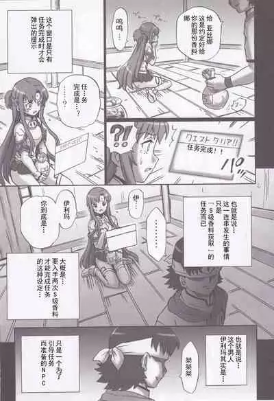 TAIL-MAN ASUNA BOOK