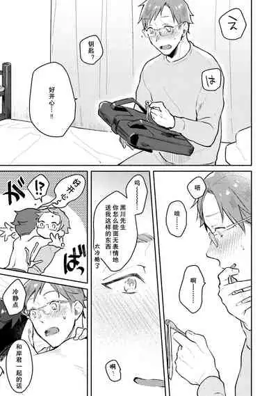 Junai Drop Out