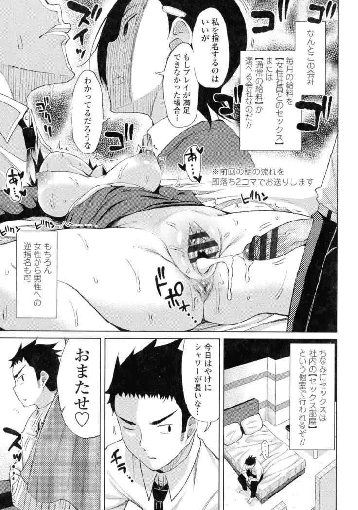 Tsumamama Tachi to Manman