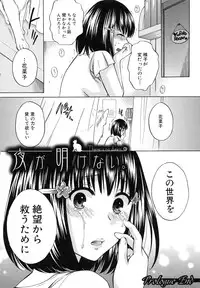 [Harusawa] Kanojo ga Eranda Ketsumatsu ~Ichiji no Kairaku, Eien no Ai~