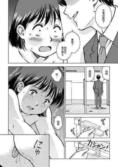 Houkago no Danshi Toire de