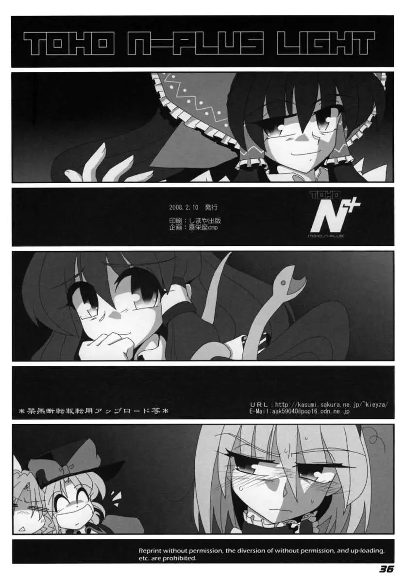 TOHO N+ Light