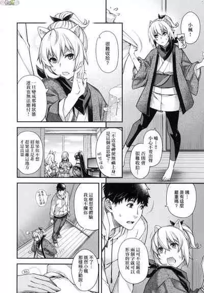 Meguriai no Kemono