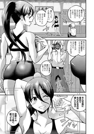 COMIC Masyo 2021-10