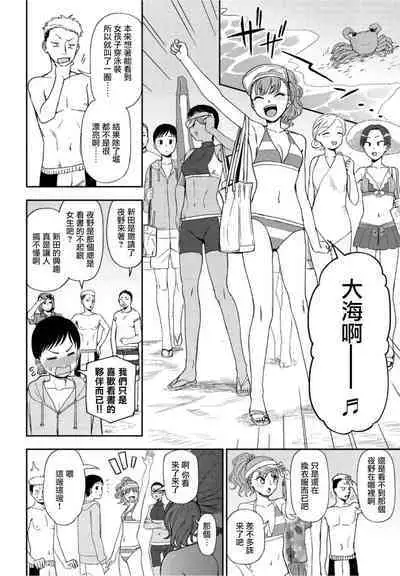 Hikage Shoujo mo Hinata ni Dere