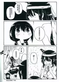 Shigure to Shigure