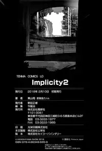 [Higashiyama Show] Implicity 2