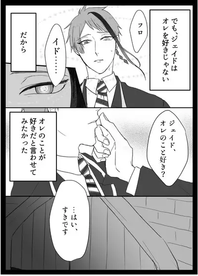 FloydJade Darake no Sairoku Bon!