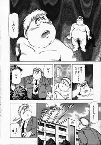 [Takebayashi Takeshi] Hako no Naka no Adam - Adam in the box