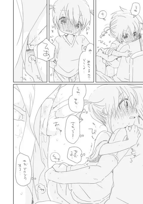 Aoi Hibi yo
