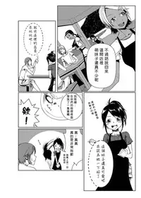 [Tamon] Dokidoki Time Paradise 1-4 [Chinese] [Den個人漢化]