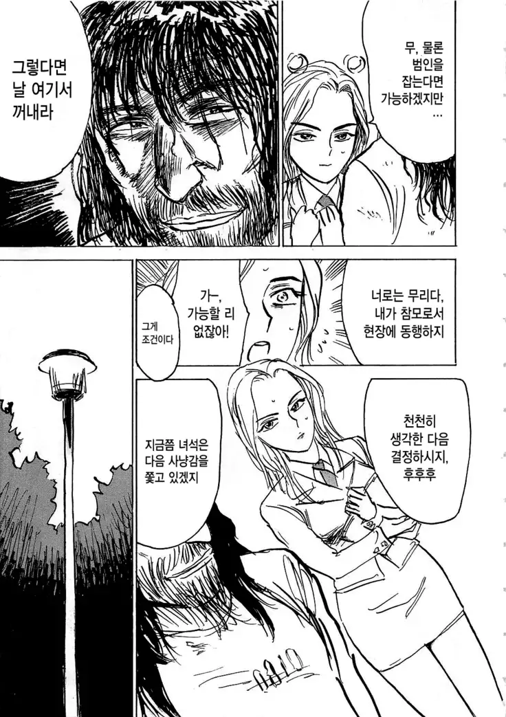 Hitsuji tachi no Monzetsu