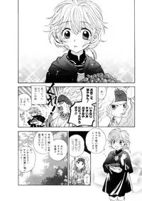 [Azuma Tesshin] Hoshigarina Imouto