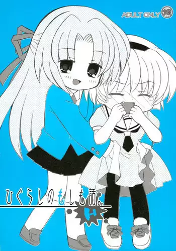 Kuroneko ga Nyan to Naku. 3RE