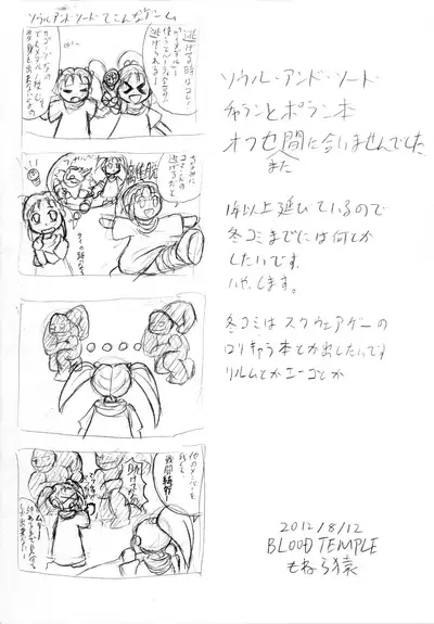 Pandora Box Junbi-gou 2