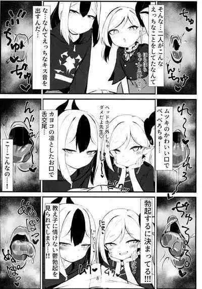 Kayoko & Mutsuki ASMR