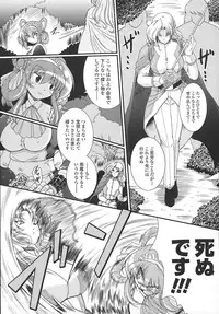 [Oohashi Takayuki] World is mine
