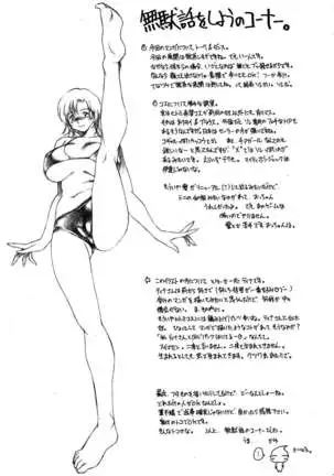 Futa-chika