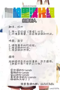 [Homura Subaru] Momoyuri Gakuen - Himitsu no Soap-bu R [Chinese] [加帕里汉化组] [Digital]