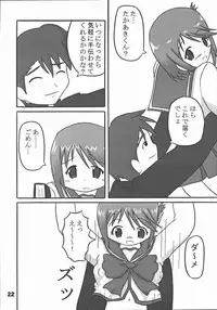 (C69) [KATAMARI-YA (Shinama, Kanetsuki Masayoshi)] Manakana (ToHeart 2)