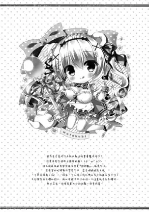 Shirokuma to Chocolate