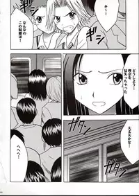 (SC17) [Crimson Comics (Carmine)] Rina Chikan Higai (Pretty Face)