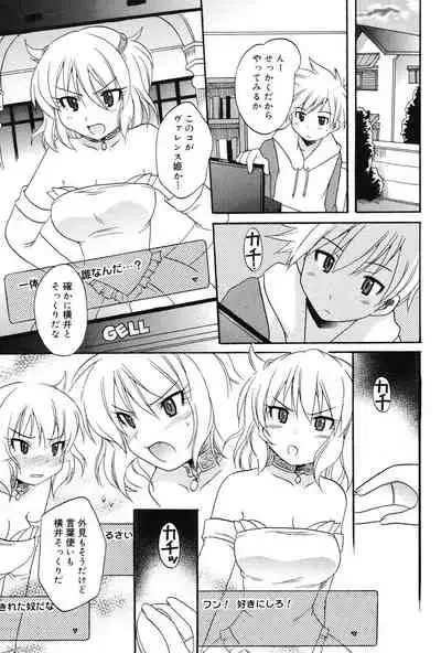 [Kotobuki Maimu] MUCCHIRISM! [Digital]