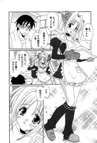 [Kurokawa Mio] Usagi no Hanayome - Rabbit Bride