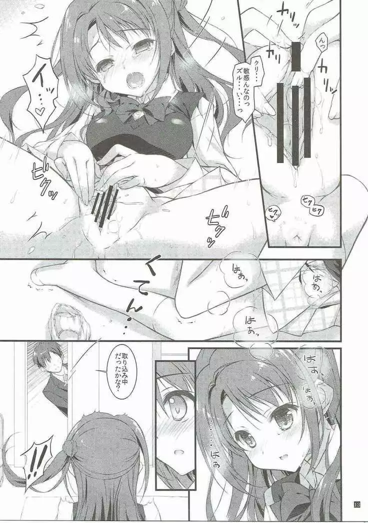 SEXとわたし
