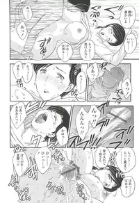 [Hiryuu Ran] Mama no Naka ni Irasshai