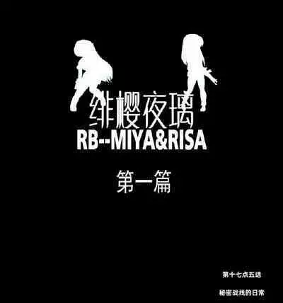 [xfqn] RB- -MIYA & RISA