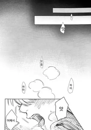 Godfinger Hijikata and magic kiss