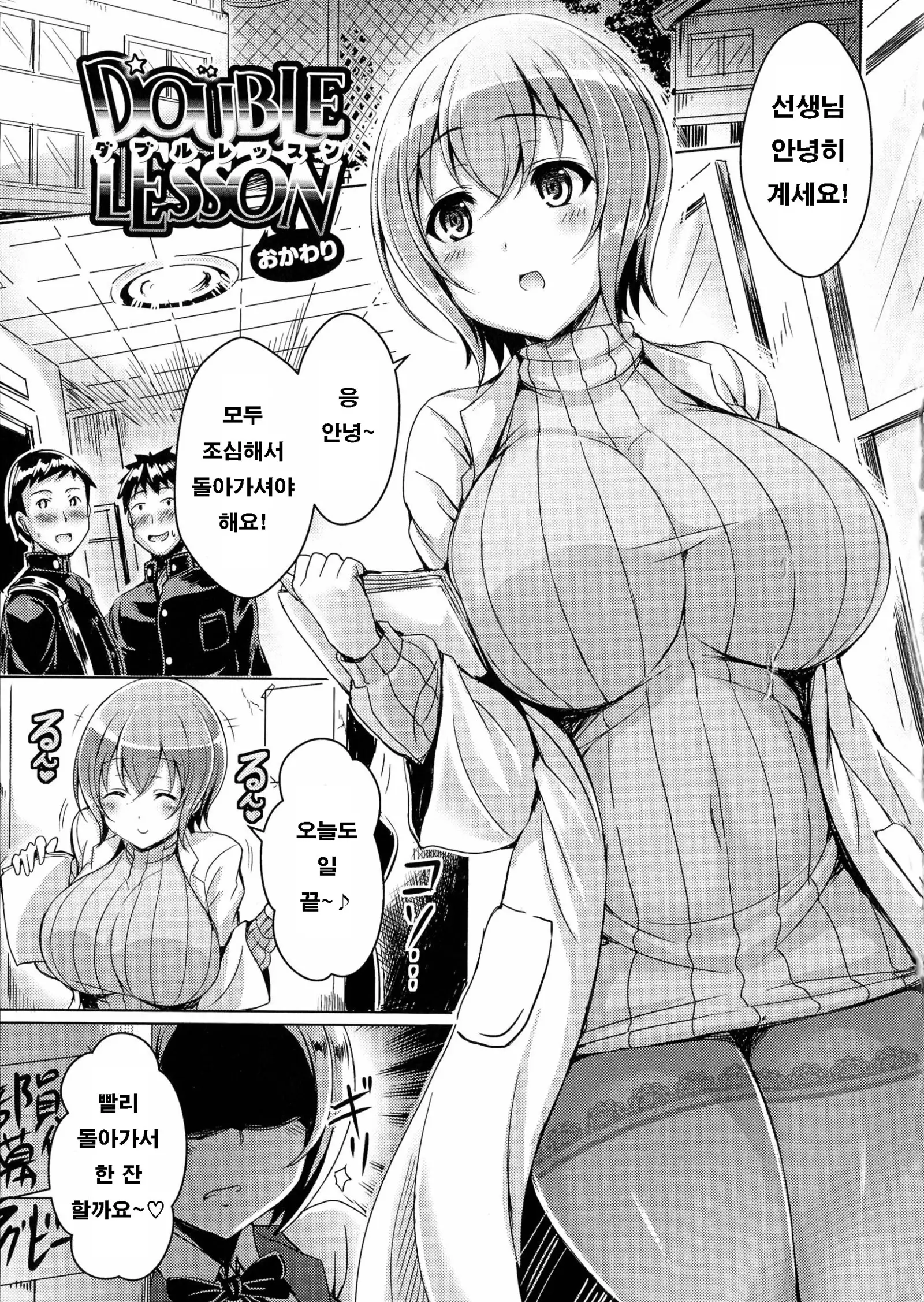 new generation