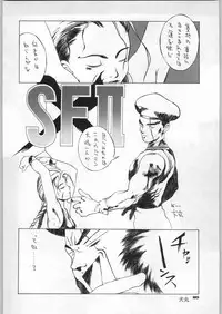 (C46) [Ganso Sonoda Ya] Chousen Ame Ver,5.0