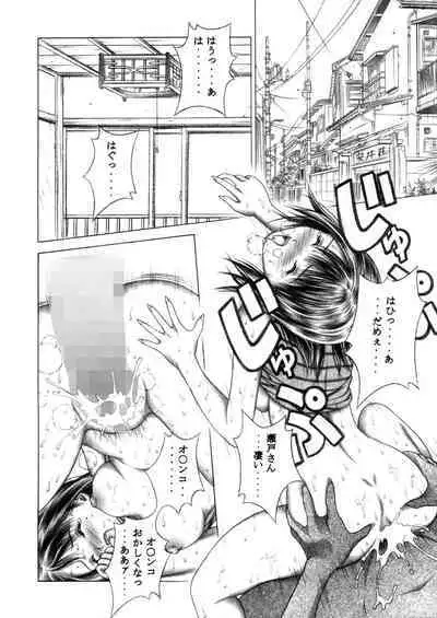 Iori to Fuwafuwarin