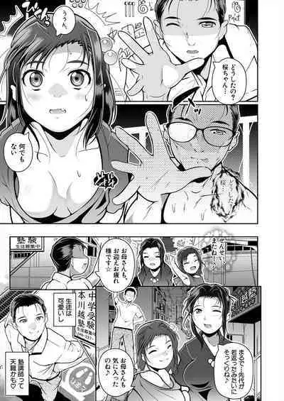 COMIC Mugen Tensei 2024-07