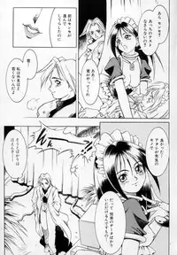 [Maruto!] Fuuin Shoujo Maruto! Works