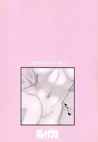 (C93) [Kireinabuta (Butachang)] Oyasumi Erika. 2 (Girls und Panzer)