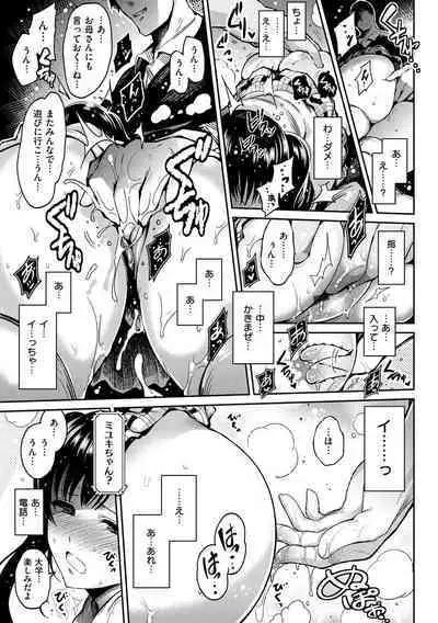 Onna no Sukima - Put into her lovely WAREME!!