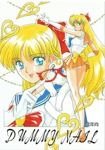 (C82) [Barbarossa (Shinonome Tarou)] Mamottemo Shouganaijanai (Bishoujo Senshi Sailor Moon)